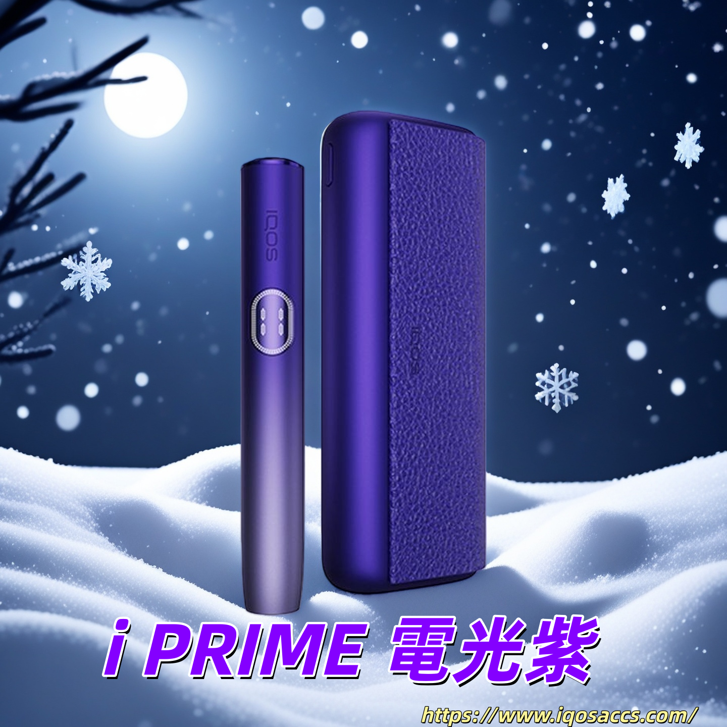 I PRIME 適用TEREA菸彈