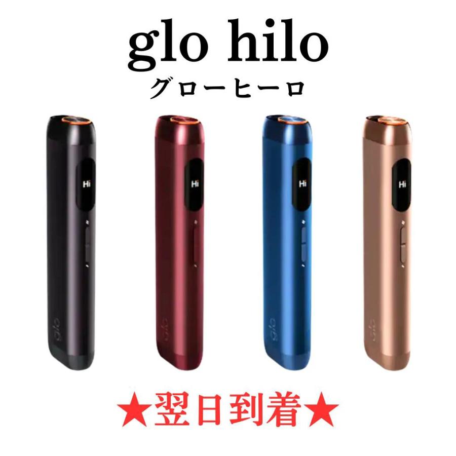 glo HILO 主機