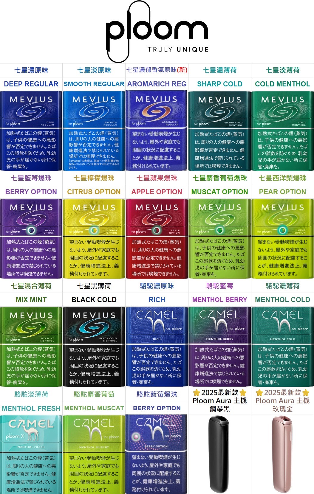 MEVIUS 煙彈(適用MEVIUS機器)