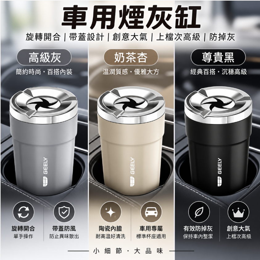 旋轉車輛煙灰缸