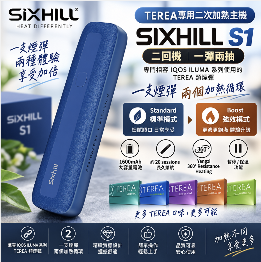 SIXHILL-S1(二回機)