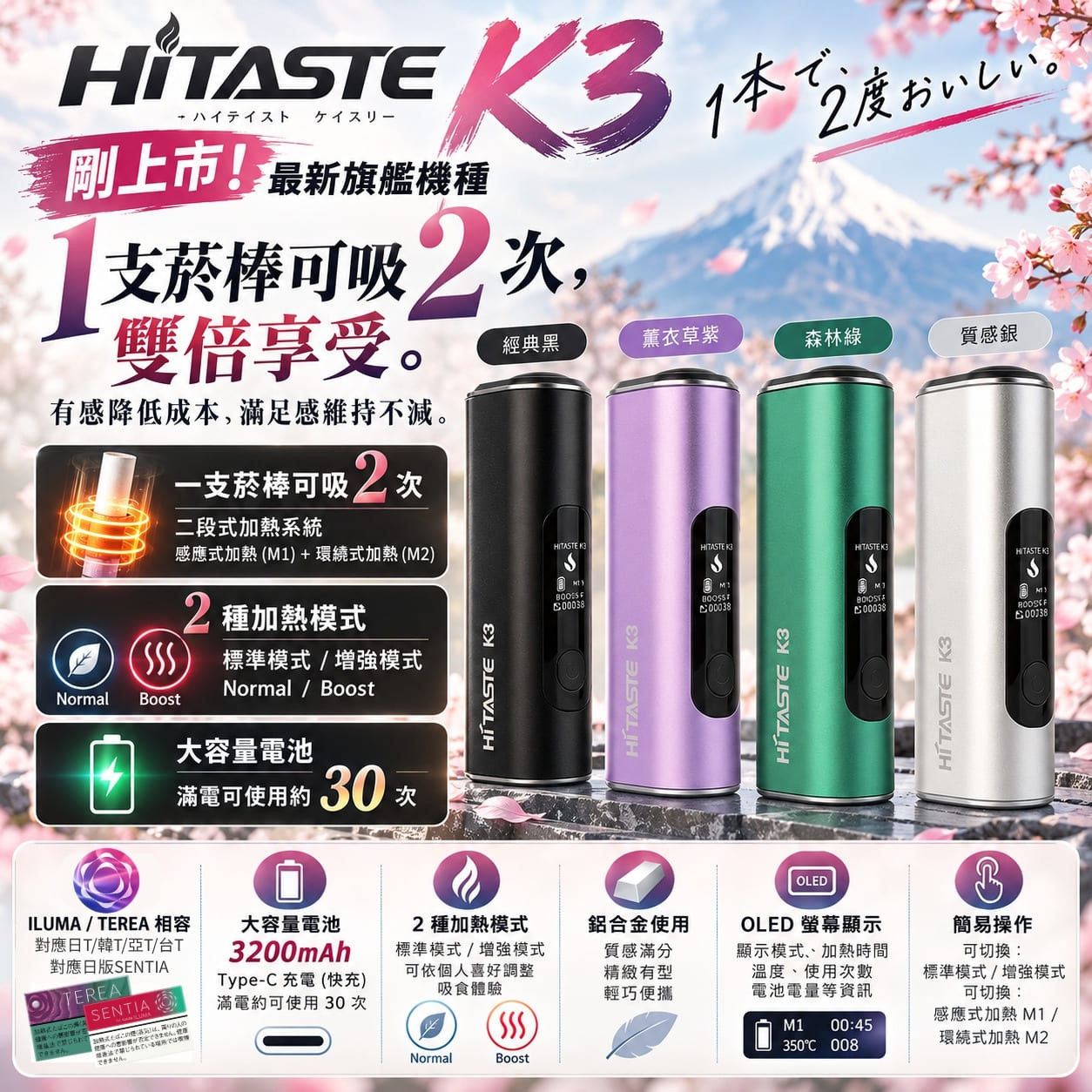 HiTaste K3(最新)